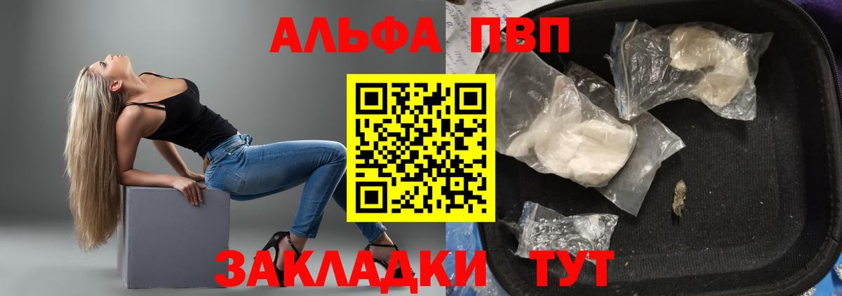 А ПВП крисы CK  Alpha-PVP Соль  Alfa_PVP  Вход с VPN  Глазов  купить наркотики цена  Альфа ПВП мука 