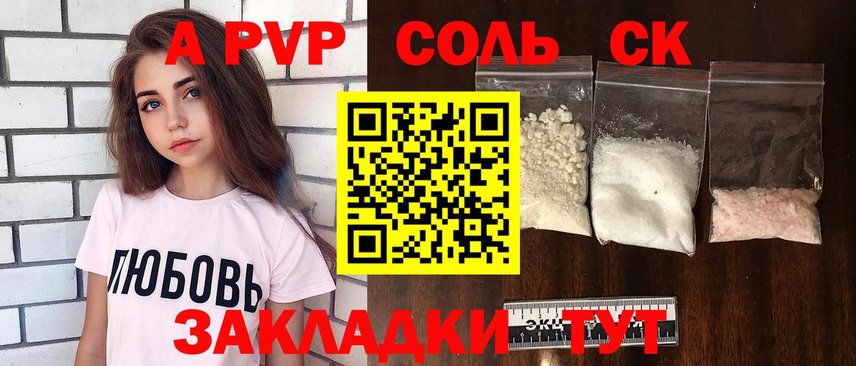 Alfa_PVP VHQ Глазов