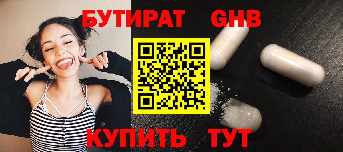 Глазов  БУТИРАТ буратино  Вход с VPN 