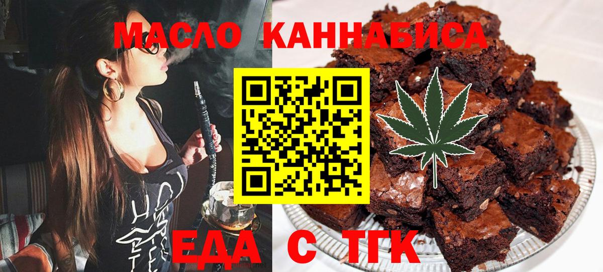 Canna-Cookies марихуана Глазов