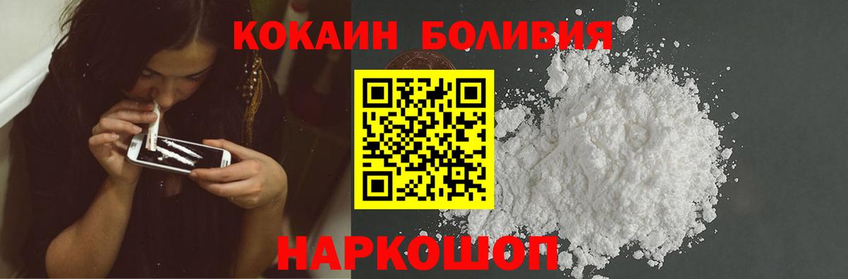 Cocaine 97%  Вход с VPN  Cocaine  Глазов  Кокаин 98% 