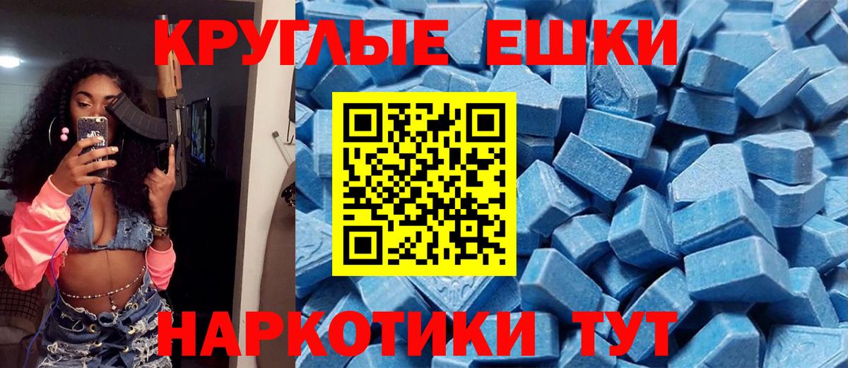 Ecstasy 280 MDMA Глазов