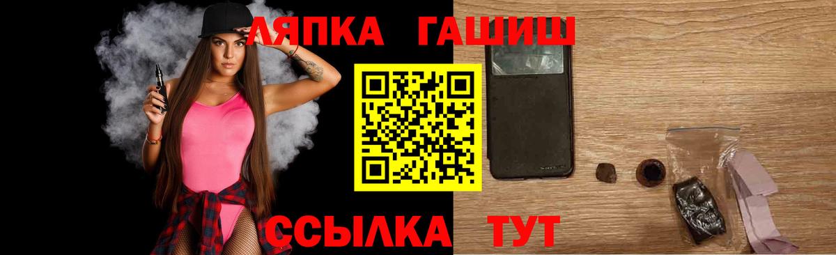ГАШИШ Ice-O-Lator  Вход с VPN  Глазов 