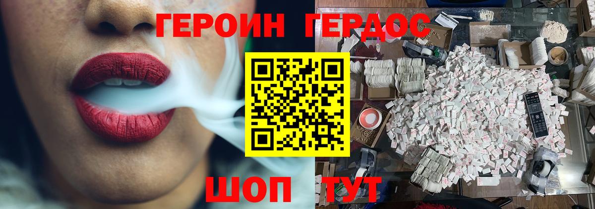 Глазов  Героин  Вход с VPN  ГЕРОИН герыч 