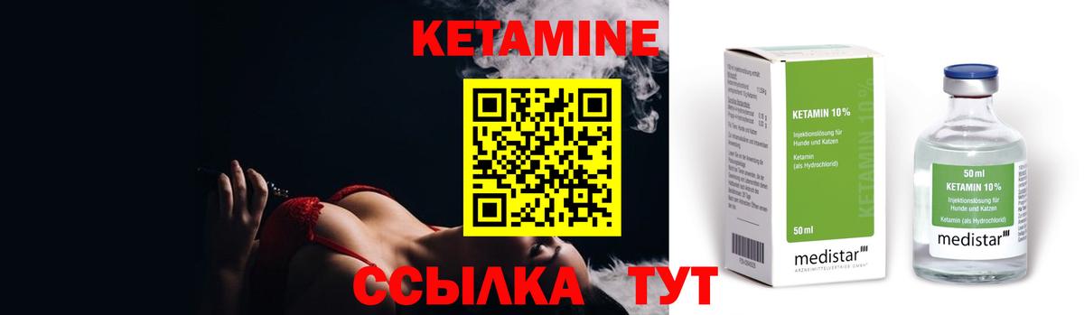 КЕТАМИН VHQ  Вход с VPN  Глазов 