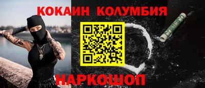 кокаин перу Комсомольск-на-Амуре