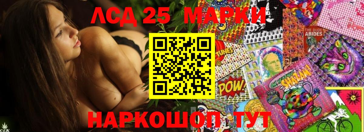 LSD-25 экстази кислота  Вход с VPN  Лсд 25 экстази кислота  Глазов 