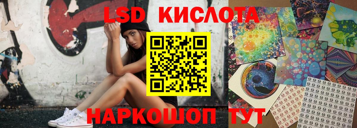 LSD-25 экстази кислота Глазов