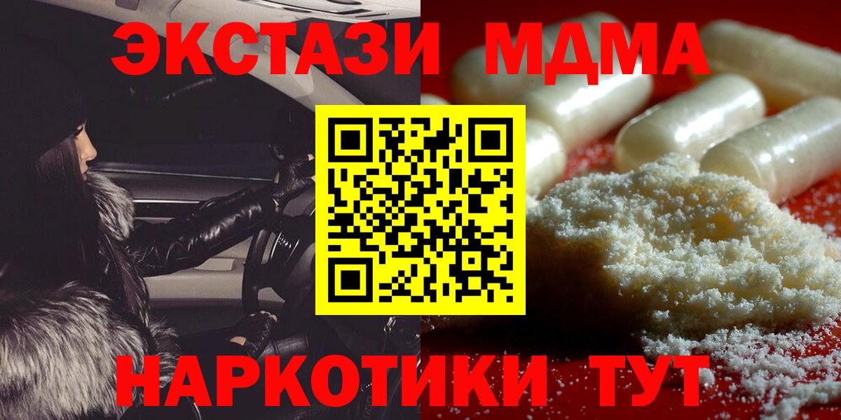 МДМА crystal Глазов
