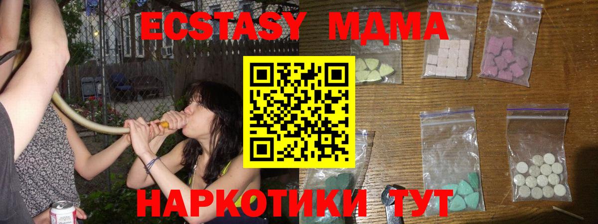 МДМА  Вход с VPN  MDMA молли  Глазов  МДМА молли 