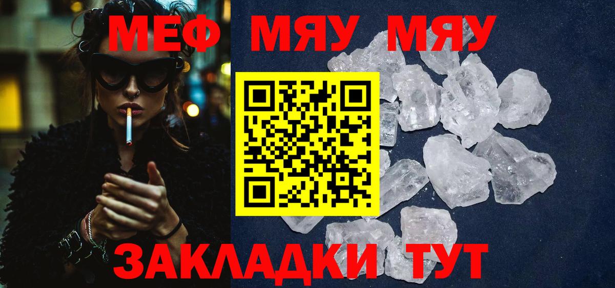 МЕФ 4 MMC  Вход с VPN  Меф  Глазов  Мефедрон кристаллы 