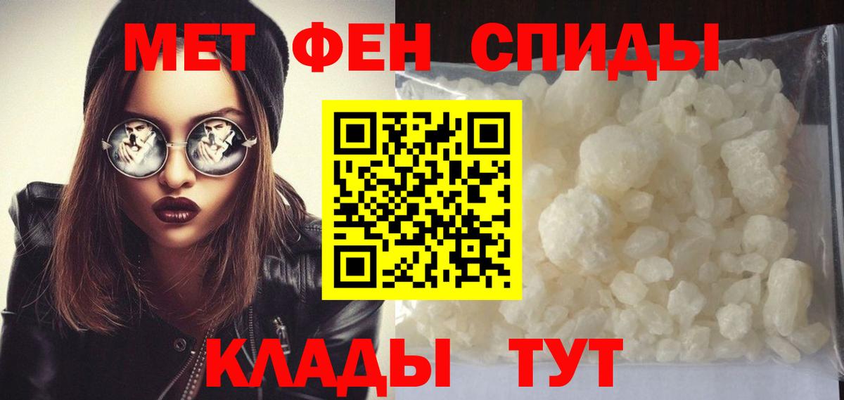МЕТАМФЕТАМИН мет Глазов
