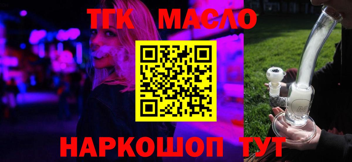 ТГК Wax Глазов